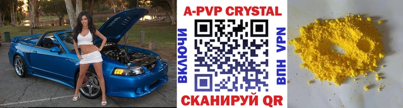 A-PVP СК  как найти   Чернушка 