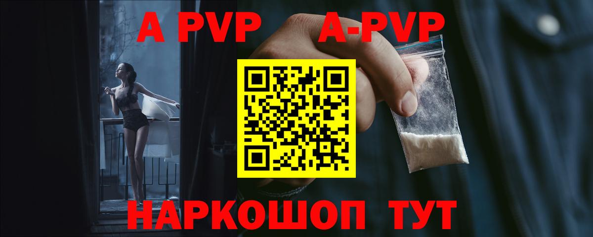 APVP VHQ  Вход с VPN  Альфа ПВП  A-PVP Соль  Чернушка 
