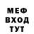 Меф мяу мяу Franco Villalobos
