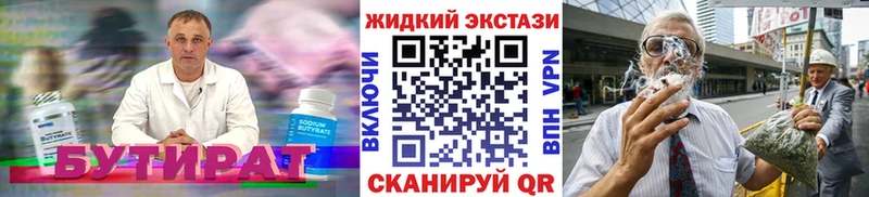 Бутират Butirat  omg tor  Чернушка 