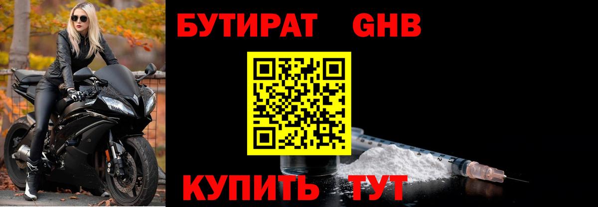 Бутират 99% Чернушка