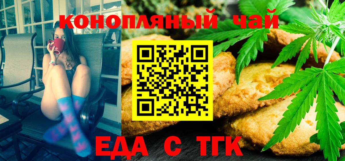 Canna-Cookies марихуана  Чернушка 