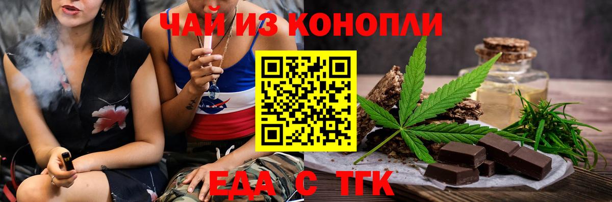 Canna-Cookies конопля  Вход с VPN  Чернушка 