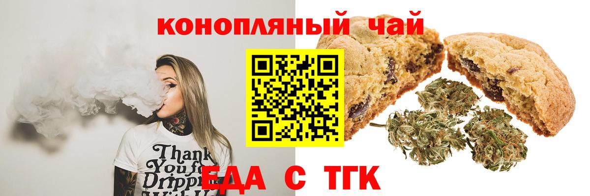 Cannafood марихуана Чернушка