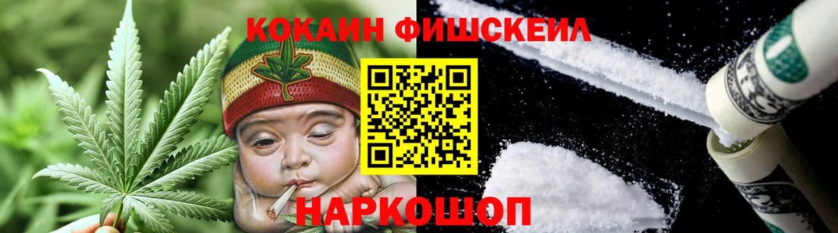 Кокаин  КОКАИН FishScale  Cocaine Боливия  Вход с VPN  где найти   Чернушка 