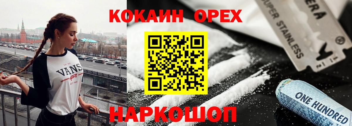 Cocaine  Чернушка  Кокаин Fish Scale  Кокаин Колумбийский 