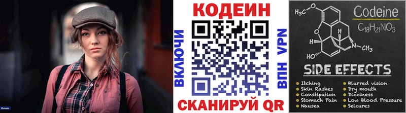 Кодеиновый сироп Lean Purple Drank  KRAKEN ONION  Чернушка 