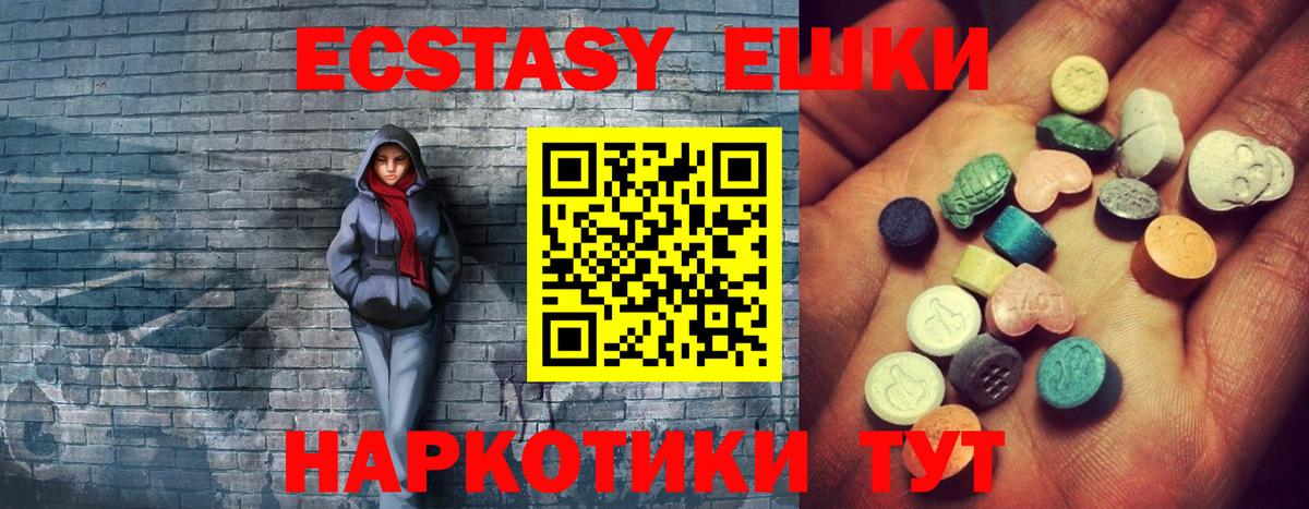 ЭКСТАЗИ Cube Чернушка