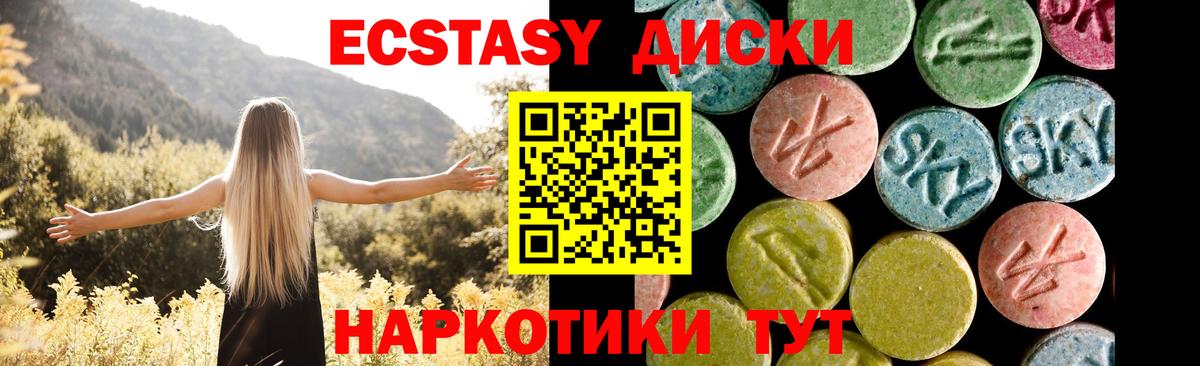 Ecstasy  Вход с VPN  Ecstasy MDMA  Чернушка  Ecstasy mix 