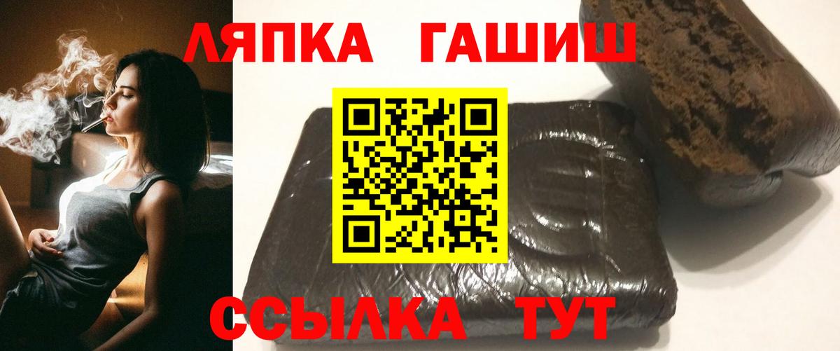 купить наркоту  Вход с VPN  Гашиш hashish  Чернушка  Гашиш ice o lator 