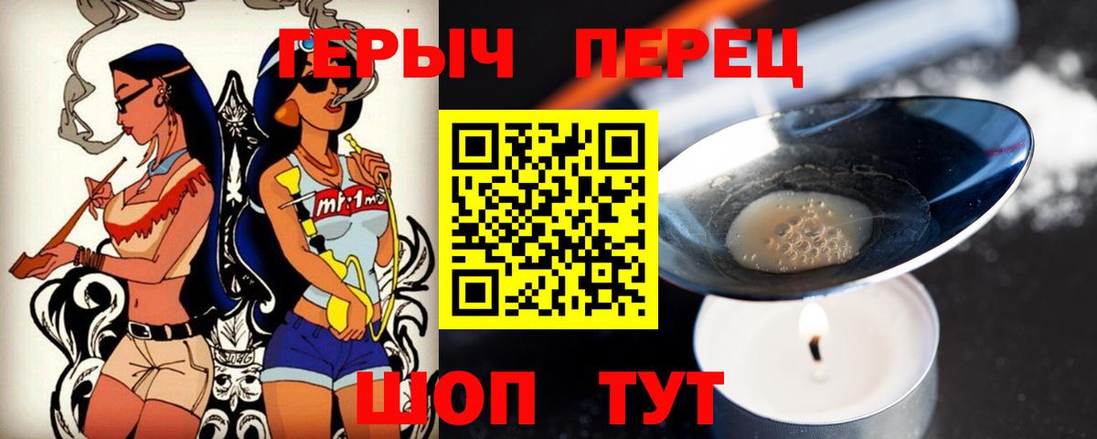 Героин  Чернушка  Героин белый 