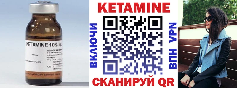Кетамин ketamine  Чернушка 