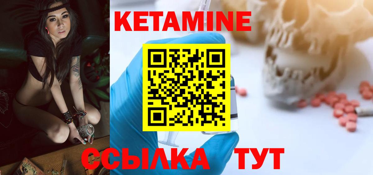Чернушка  КЕТАМИН ketamine  Вход с VPN 