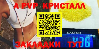 а пвп мука Краснознаменск
