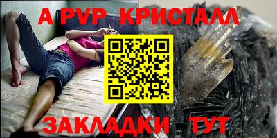 а пвп мука Краснокаменск