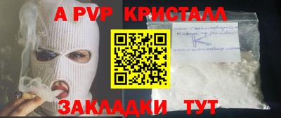 а пвп мука Краснознаменск
