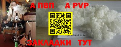 а пвп мука Краснознаменск