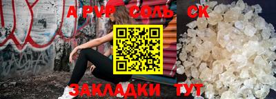 соль курить ск Бийск