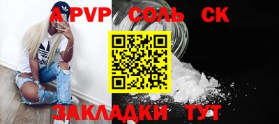 а пвп мука Краснокаменск