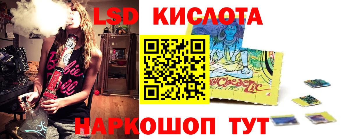 LSD-25 экстази ecstasy Чернушка