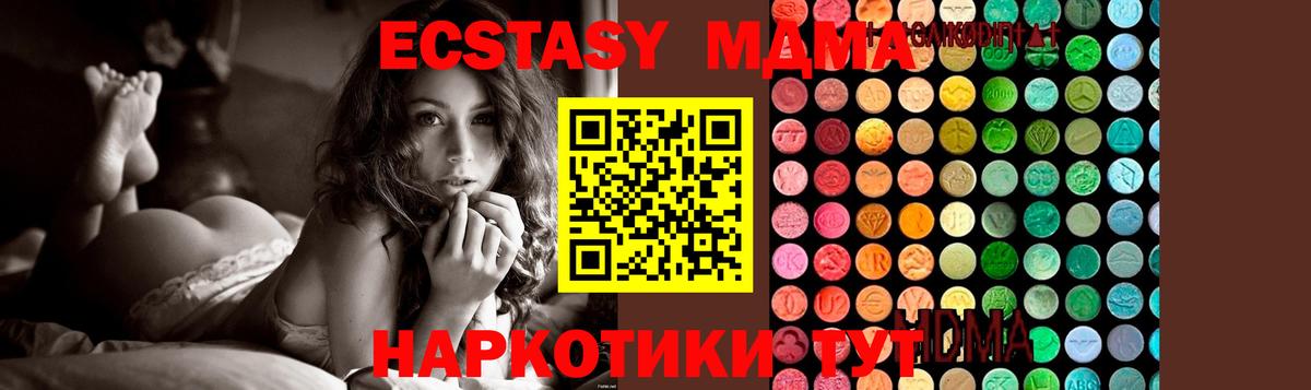 MDMA кристаллы  МДМА  Чернушка  МДМА молли 