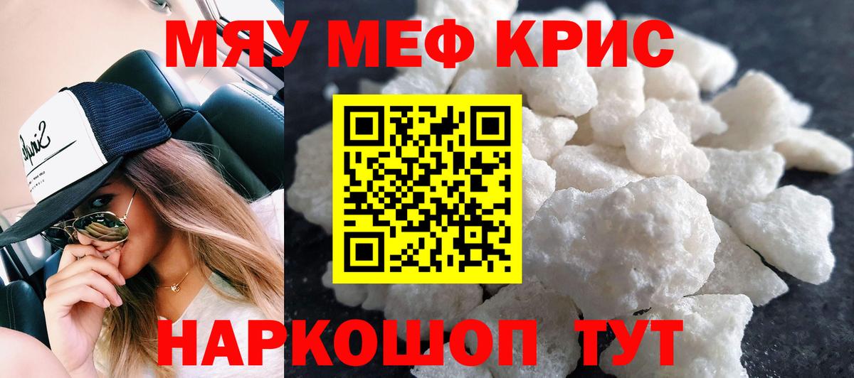 МЕФ мука Чернушка