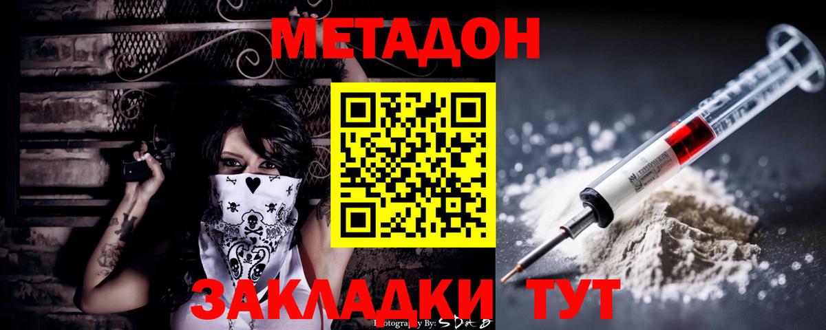 Метадон methadone  МЕТАДОН белоснежный  Чернушка 