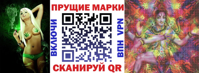 Марки 25I-NBOMe 1500мкг Чернушка