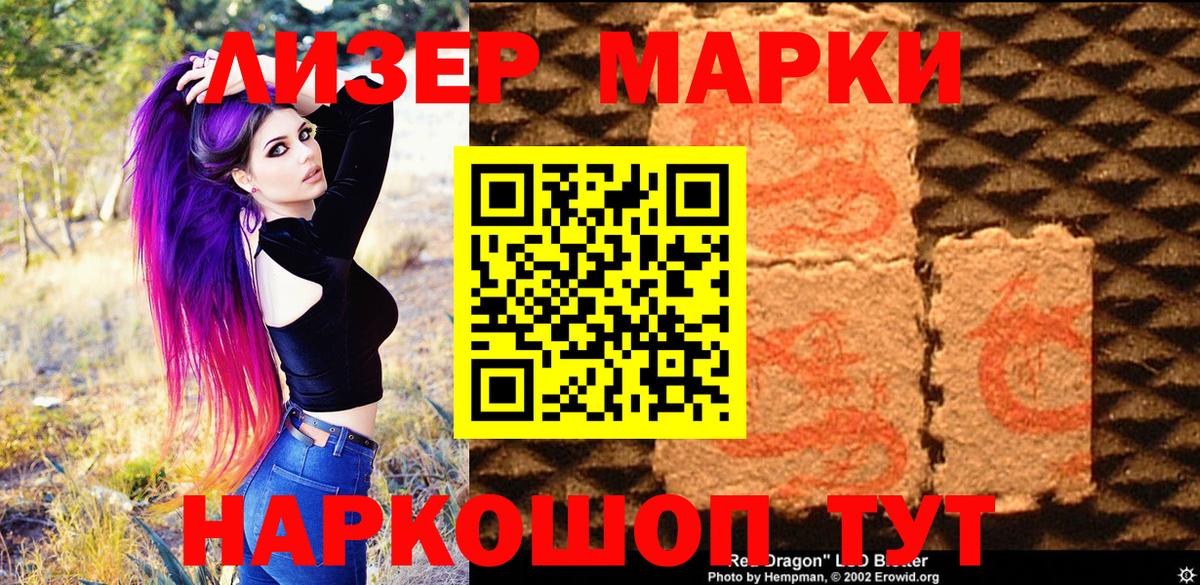 Наркотические марки  Марки N-bome 1,5мг  Чернушка  Марки N-bome 1,5мг 