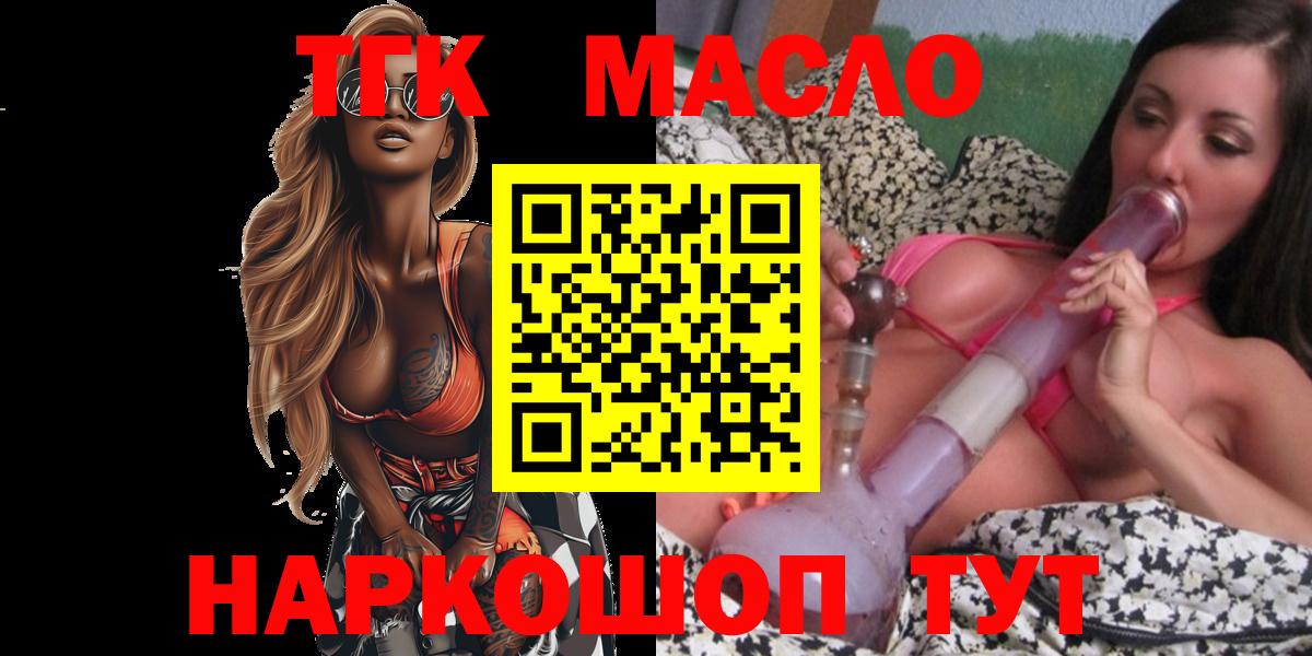 ТГК вейп  ТГК вейп с тгк  Чернушка  Вход с VPN 