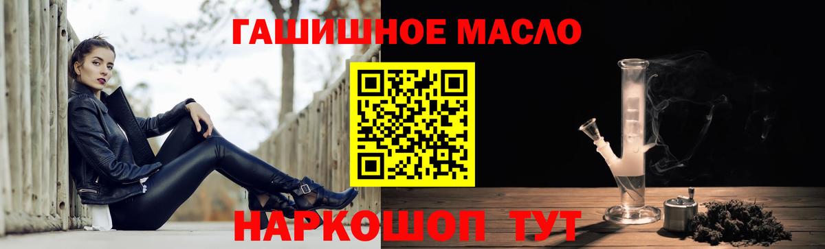 Дистиллят ТГК гашишное масло  купить  цена  Чернушка 